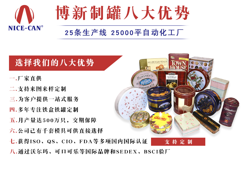 圓形馬口鐵罐-通用食品鐵罐定制