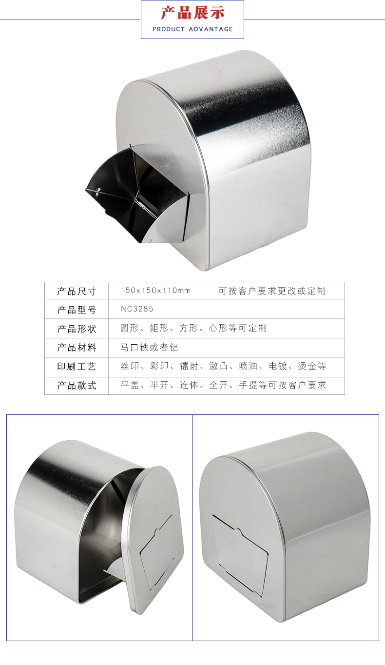 異形鐵盒-馬口鐵糖果盒